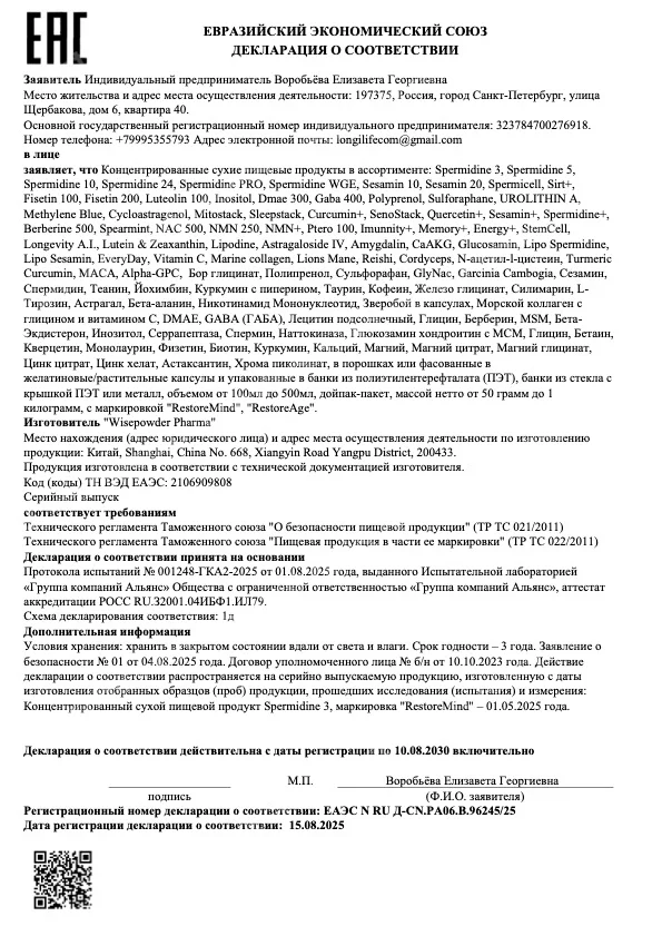 Декларация на добавки