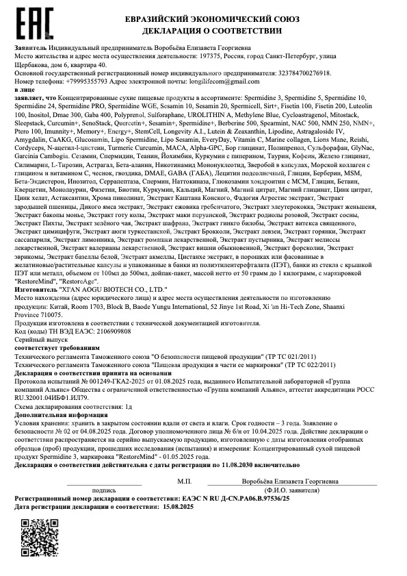 Декларация на экстракты
