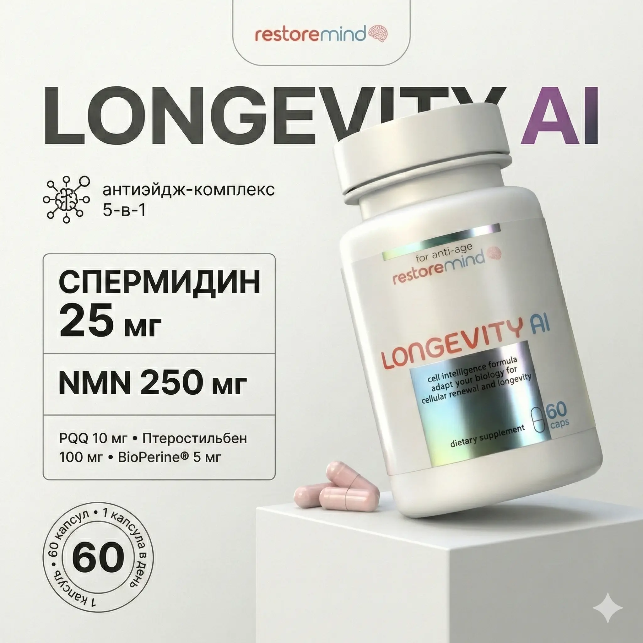 Longevity AI